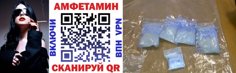 Купить Завитинск Амфетамин 97%