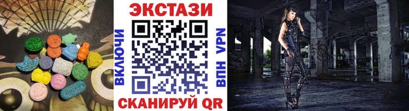 Экстази VHQ Купить где Завитинск