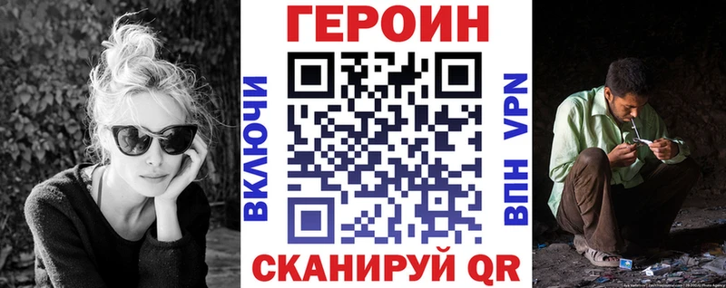 Героин Heroin  Купить  Завитинск 