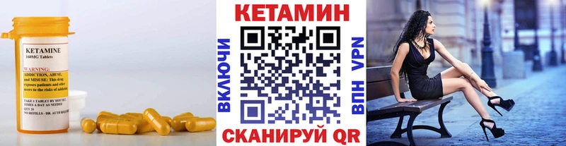 КЕТАМИН ketamine  Купить  Завитинск 