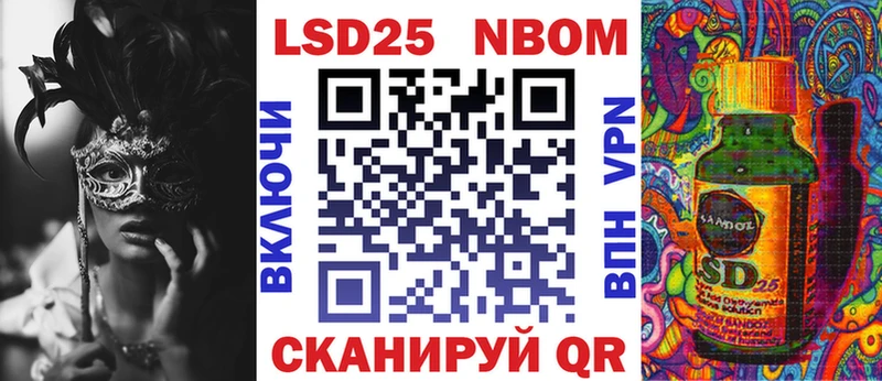 Марки N-bome 1,8мг  Купить где  Завитинск 