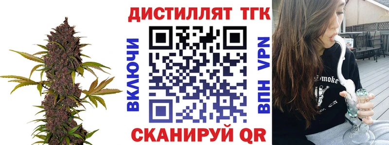 Дистиллят ТГК вейп  Купить  Завитинск 